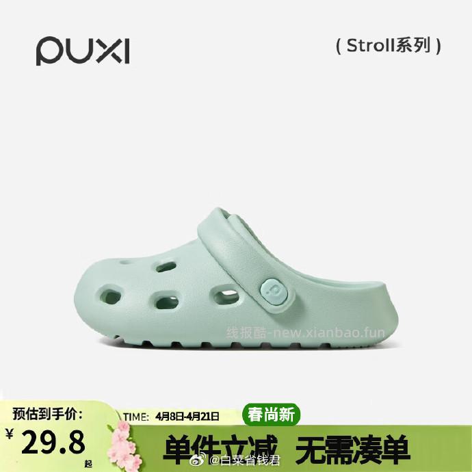 朴西小小麻豆儿童洞洞鞋 27.92元 - 线报酷