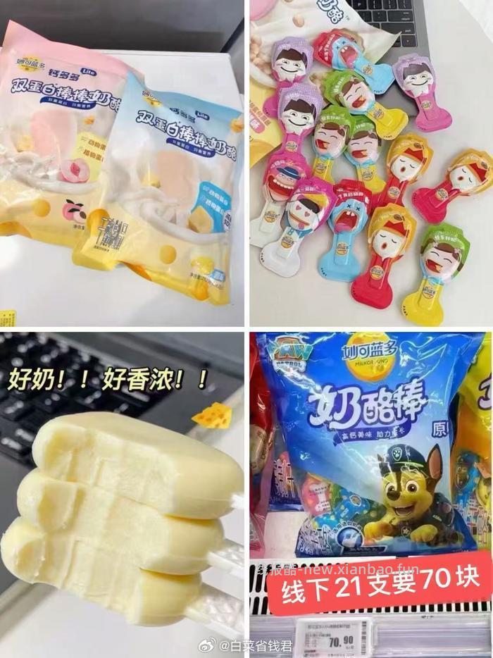 28.9 妙可蓝多 钙多多奶酪棒28支 下拉详情页进淘宝秒杀页面下单 折1/支 - 线报酷