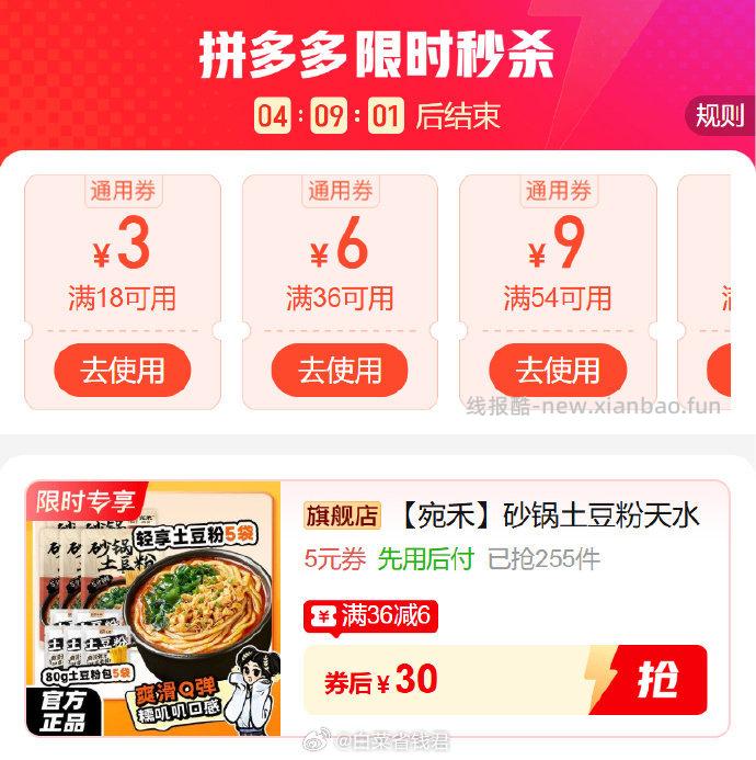 宛禾轻享版砂锅土豆粉256g*5袋+土豆粉包80g*5袋 32.9元 - 线报酷