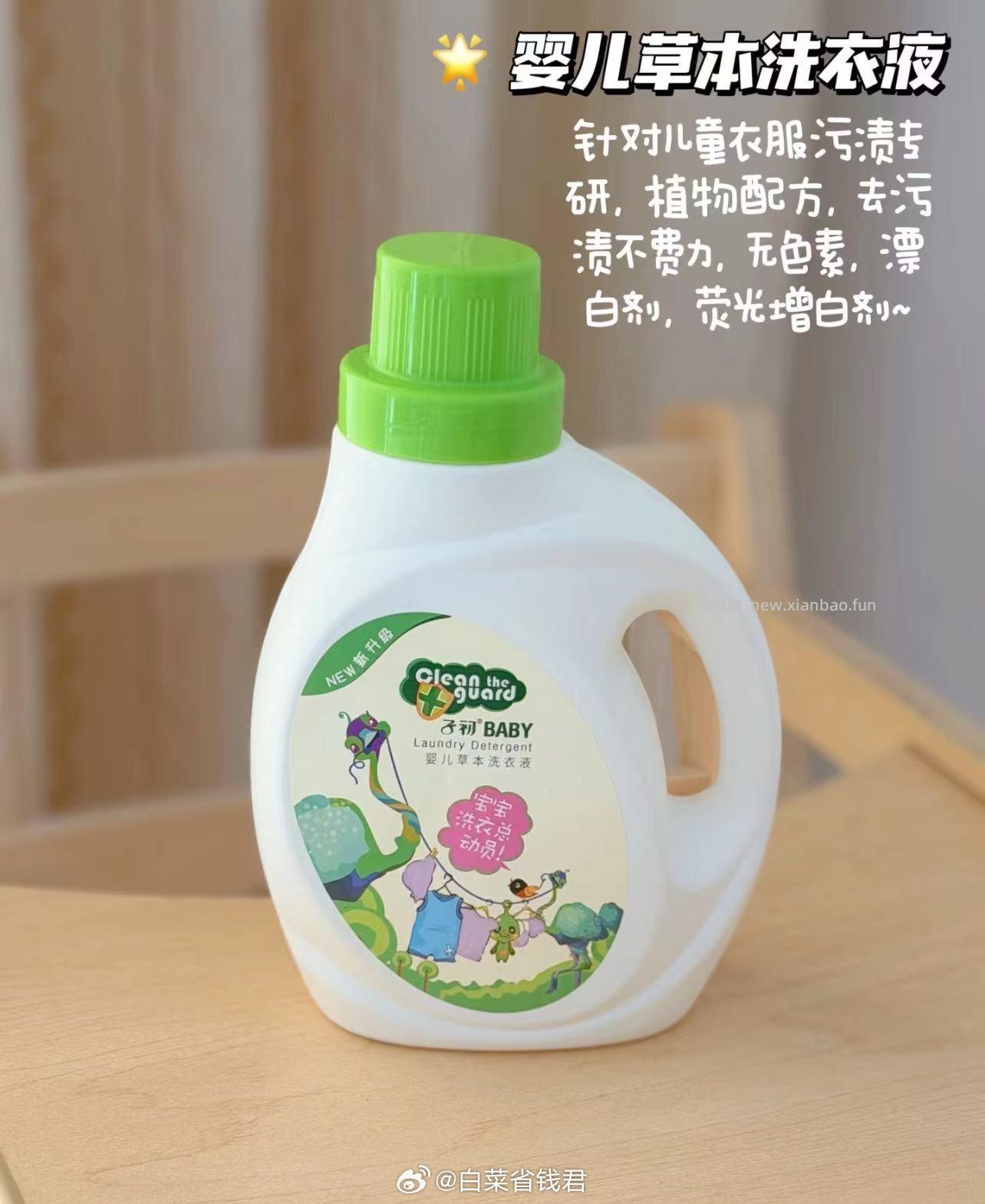 子初婴儿草本洗衣液1L*4瓶 拍2件 41.6元 - 线报酷