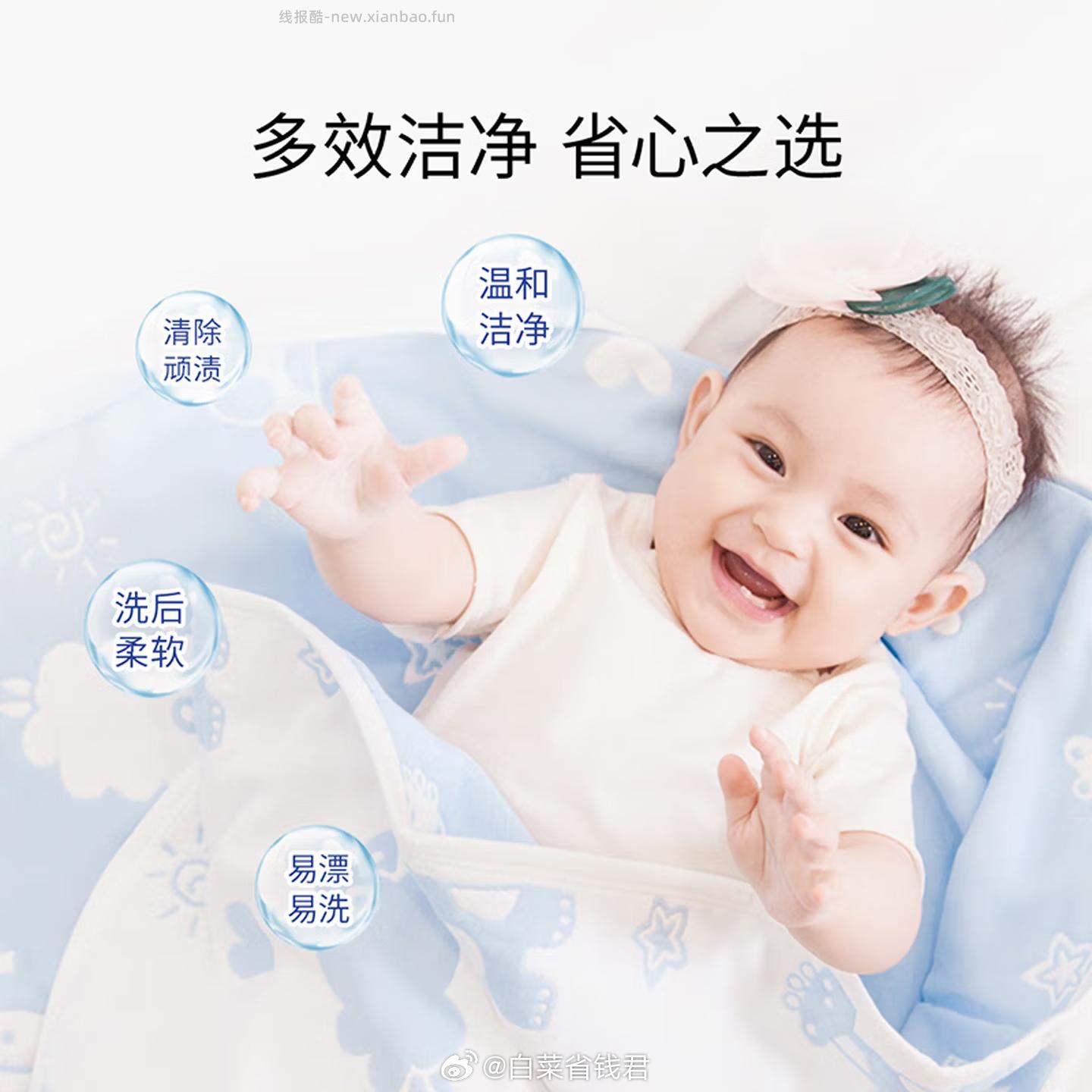 子初婴儿草本洗衣液1L*4瓶 拍2件 41.6元 - 线报酷