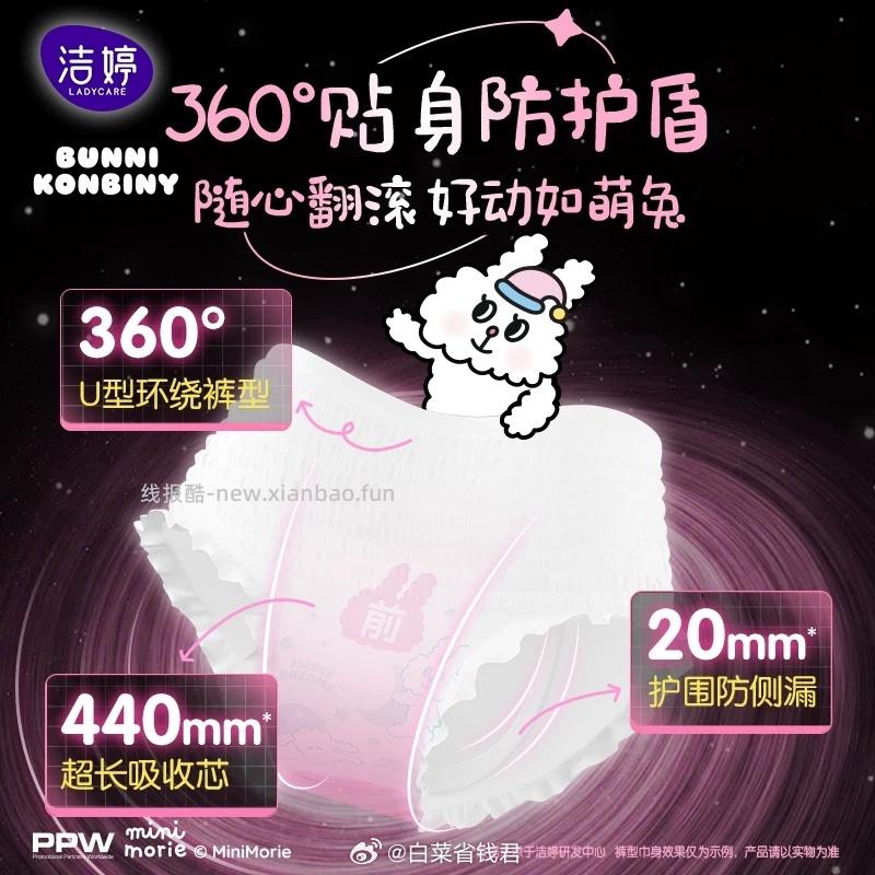 洁婷夜用安心裤姨妈裤30条 29.9元 - 线报酷