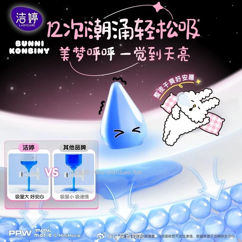 洁婷夜用安心裤姨妈裤30条 29.9元 - 线报酷