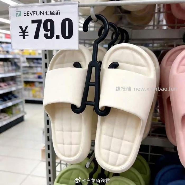 七色纺踩屎感拖鞋买一送一 12.99元 - 线报酷