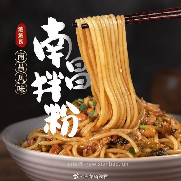 渣渣灰南昌拌粉*6盒 26.9元 - 线报酷