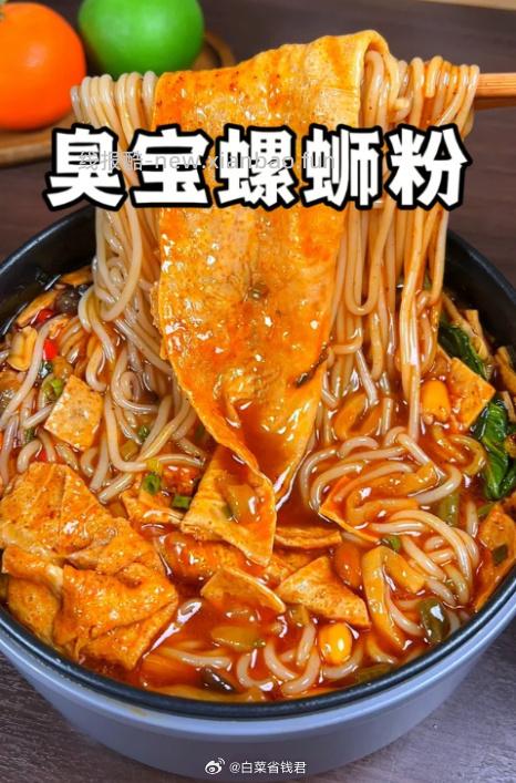 臭宝醇爽版300g*3+欢享版228g*3+米粉包1袋 29.8元 - 线报酷