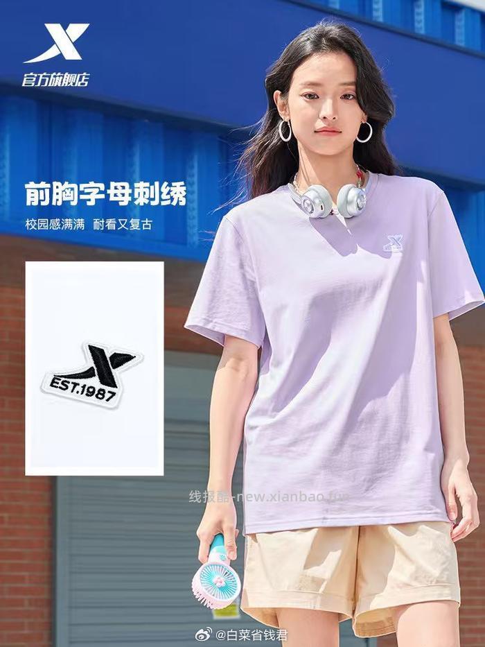 特步夏季圆领简约短袖T恤 45元 - 线报酷