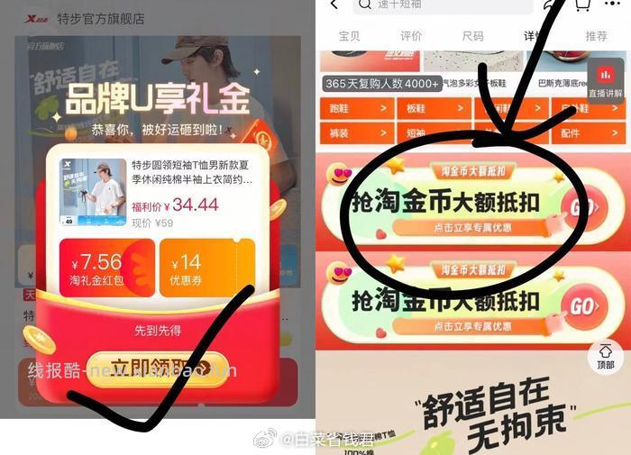特步夏季圆领简约短袖T恤 45元 - 线报酷