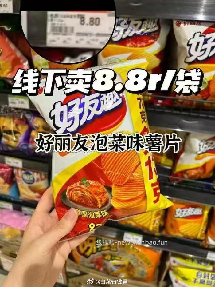 好丽友零食大礼包8件装 27元 - 线报酷