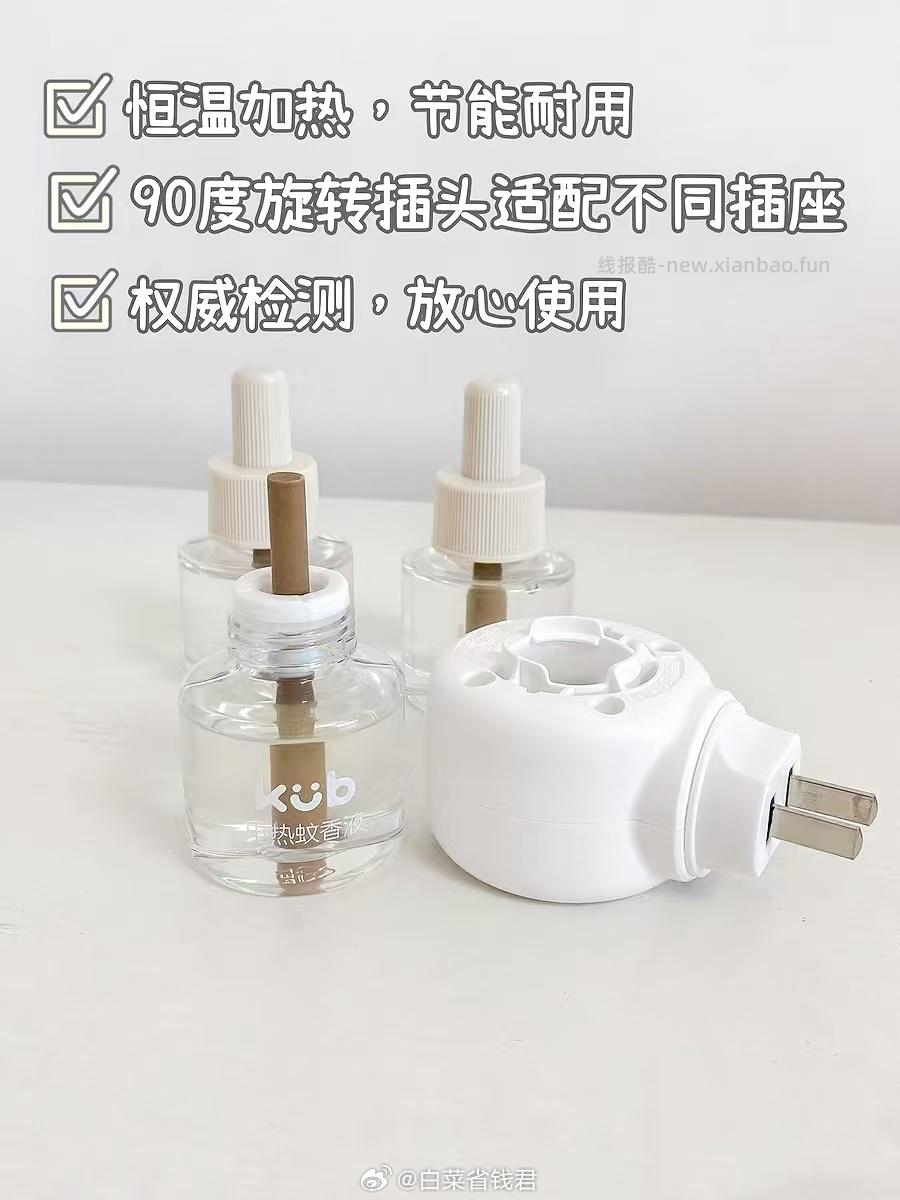 可优比电蚊香液3液+1器 14.5元 - 线报酷