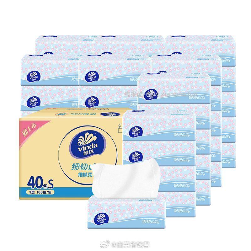 维达小雏菊细韧抽纸3层*100抽*40包 41.9元 - 线报酷