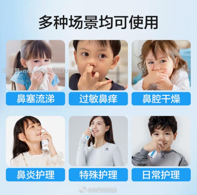 小诺生理盐水喷雾洗鼻器拍2件 赠同款1瓶 到手共3瓶 29.8元 - 线报酷
