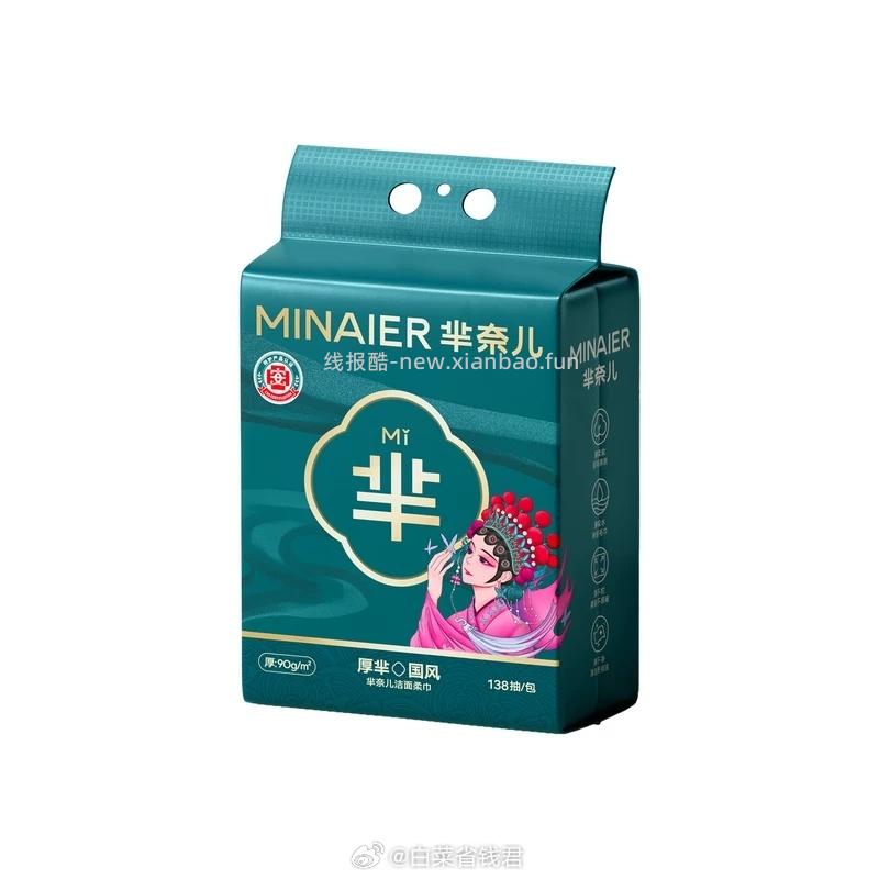 芈奈儿厚芈国潮90g洗脸巾 11.99元 - 线报酷