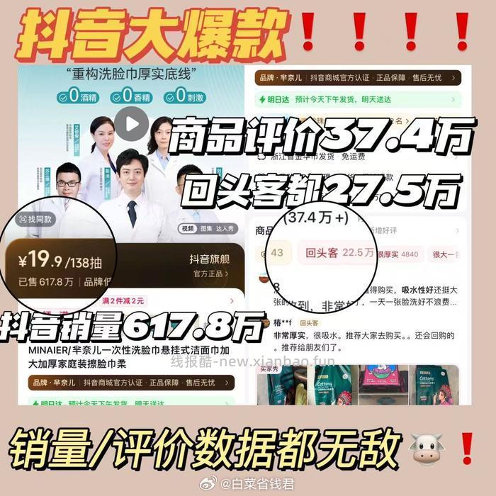 芈奈儿厚芈国潮90g洗脸巾 11.99元 - 线报酷