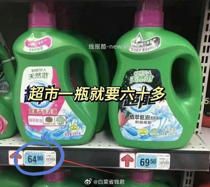 超能焕彩新生11斤洗衣液 29元 - 线报酷