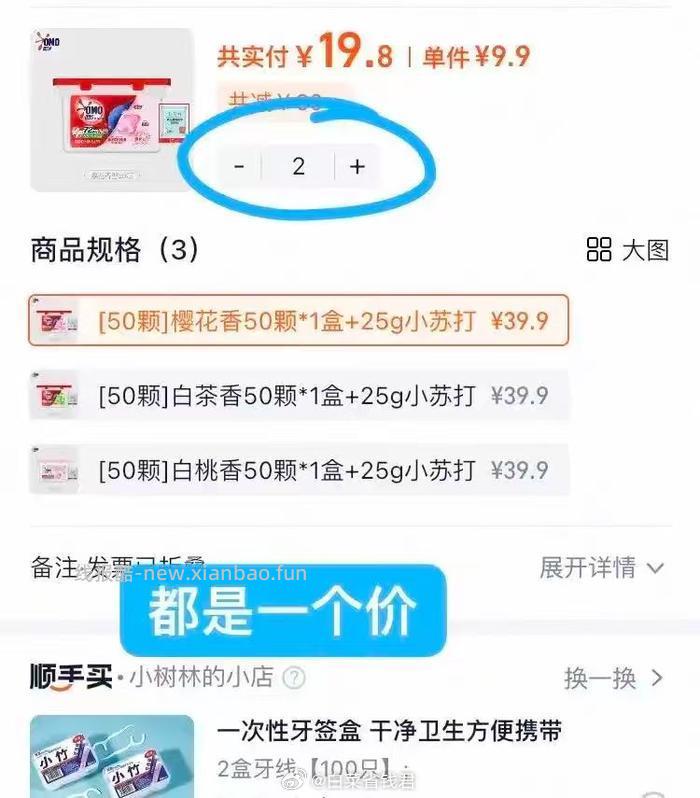 奥妙洗衣凝珠400g拍2件 19.8元 - 线报酷