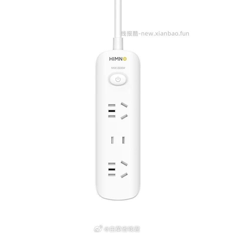 喜美诺总控三位纯铜插排1.2米 12.3元 - 线报酷