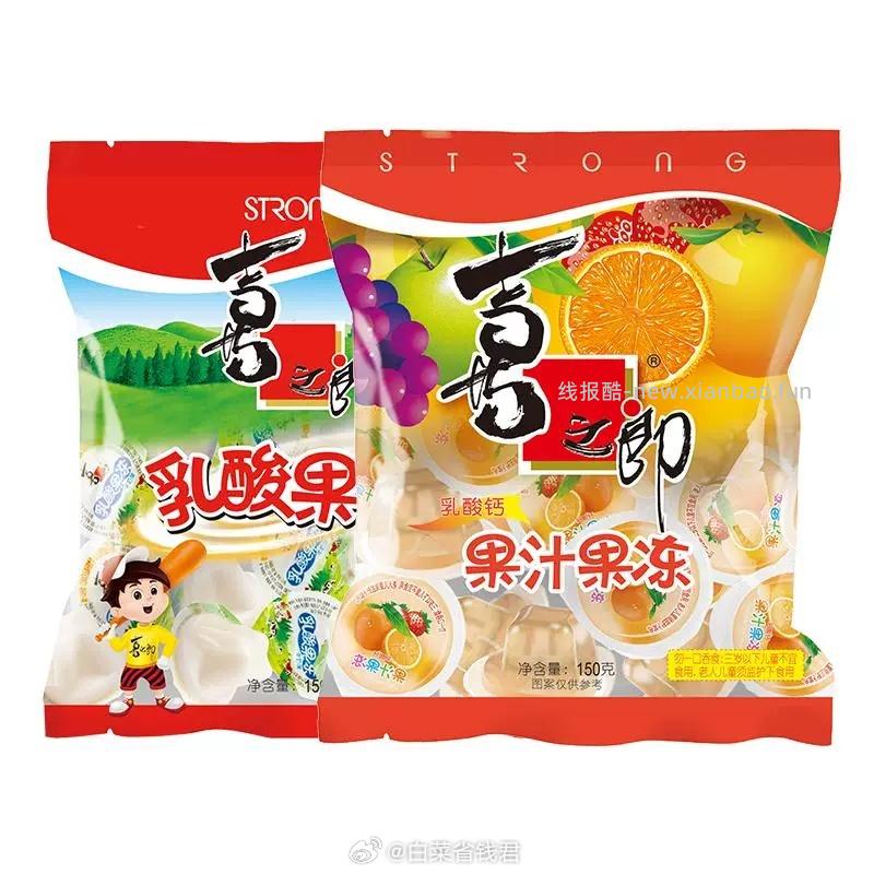 喜之郎什锦乳酸果冻150g*10袋 18.9元 - 线报酷