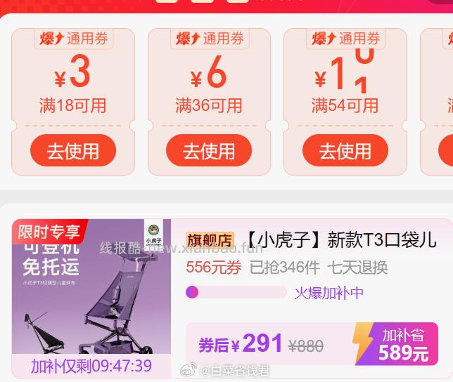 小虎子 T3口袋溜娃车 291元 - 线报酷