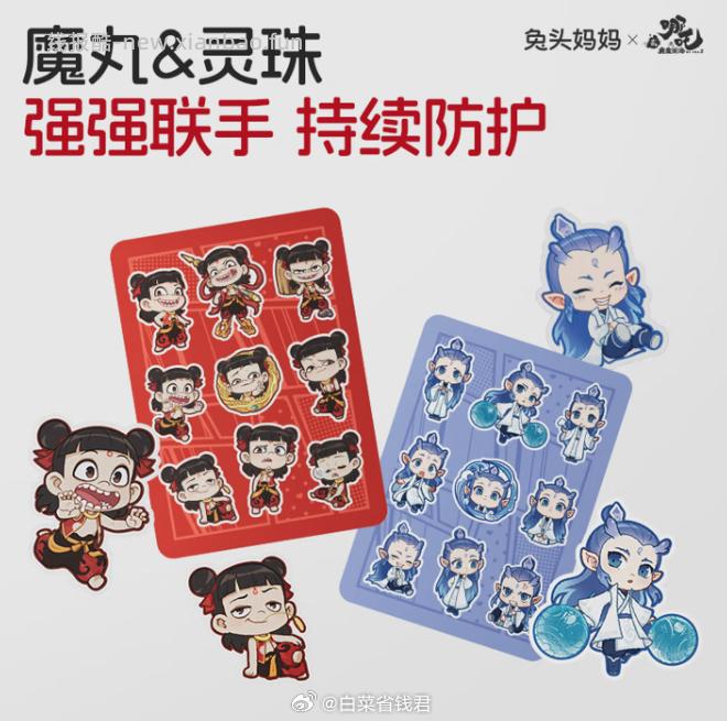 兔头妈妈婴儿植护精油贴108贴 19.9元 - 线报酷