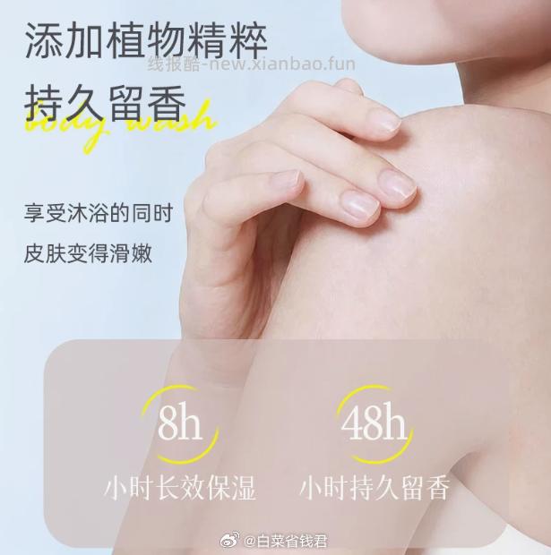 舒蕾花语系列香氛沐浴露600g拍2件 29.8元 - 线报酷