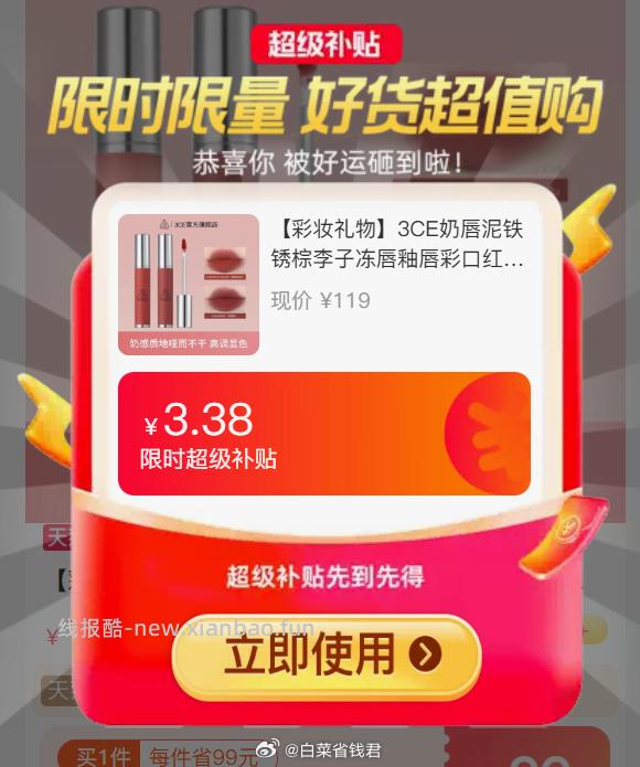 3CE柔雾唇泥拍2件 109元 - 线报酷