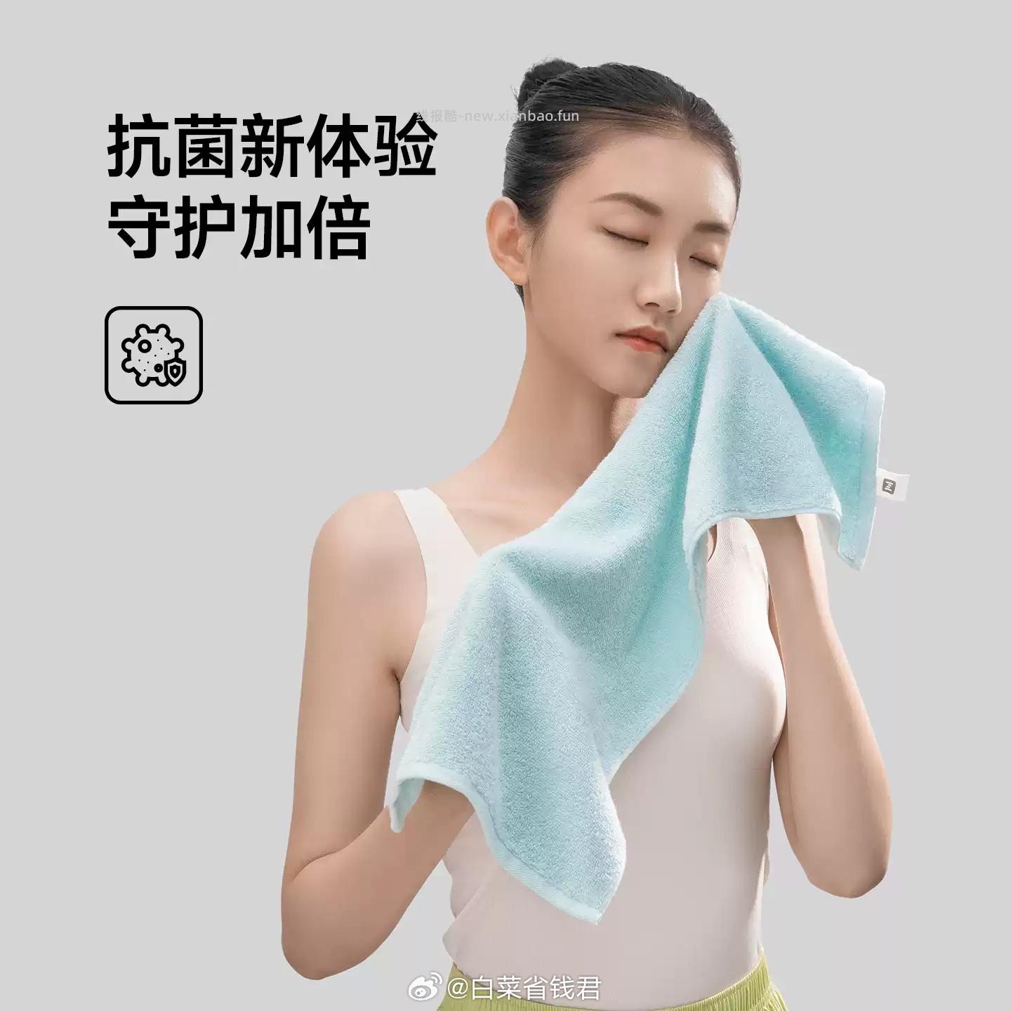 最生活小米毛巾 29.9元 - 线报酷