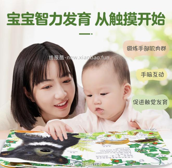 乐乐趣小兔比利触摸书*4本 79元 - 线报酷