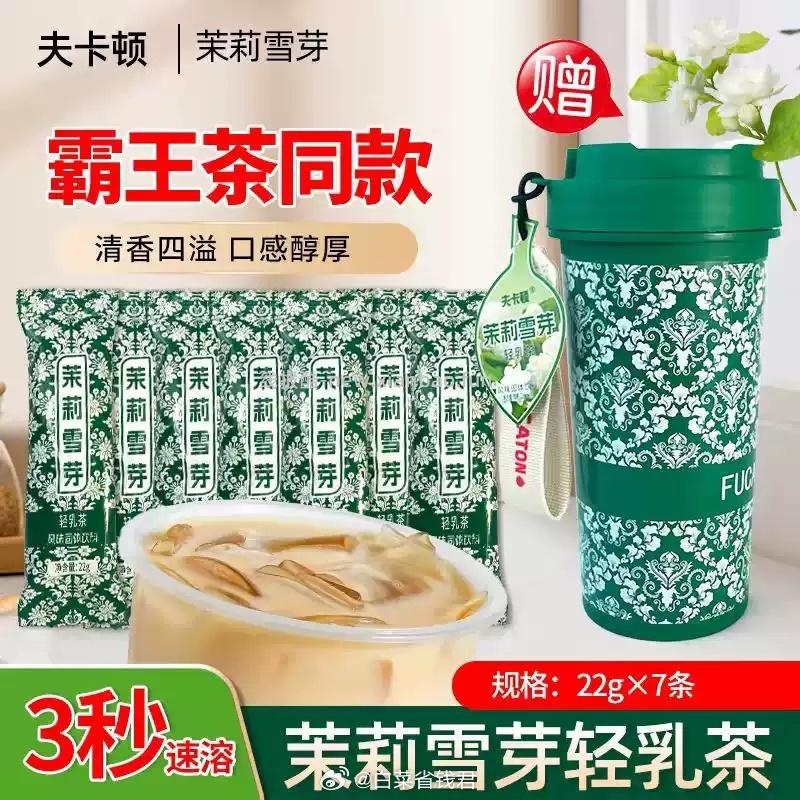 霸王茶伯牙绝弦轻乳茶22*7条杯赠水杯 10.9元 - 线报酷