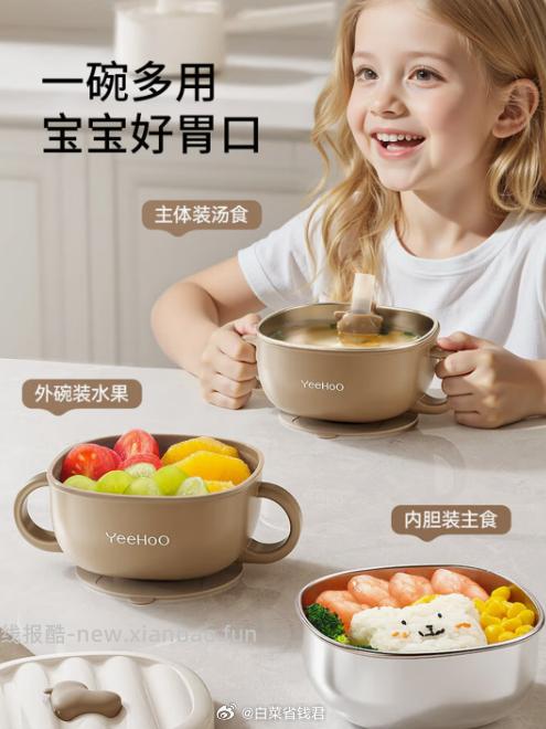 英氏宝宝三合一辅食碗 29.9元 - 线报酷