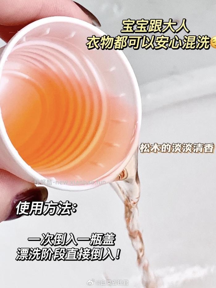 雅彩洁衣物除菌液约2.4斤 9.9元 - 线报酷