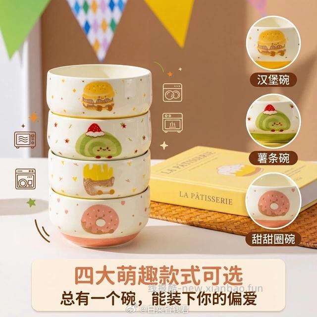 卡通陶瓷米饭碗+甜品碗+酸奶碗 7.9元 - 线报酷