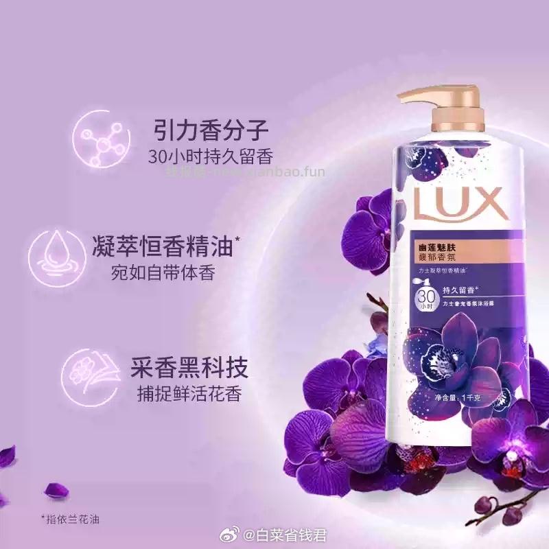 力士沐浴露家庭装2600g+赠200g 46.69元 - 线报酷