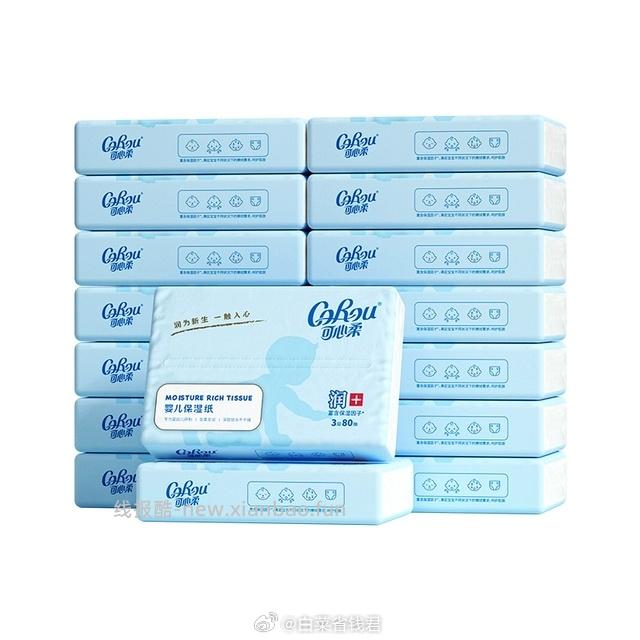 可心柔婴儿保湿纸80抽16包 32.56元 - 线报酷