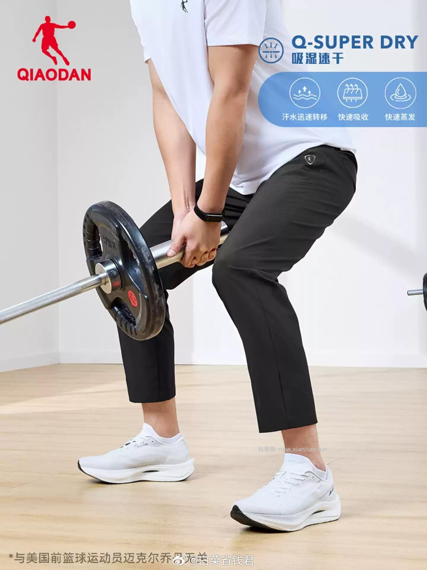 乔丹夏季新款弹力速干运动长裤 41元 - 线报酷