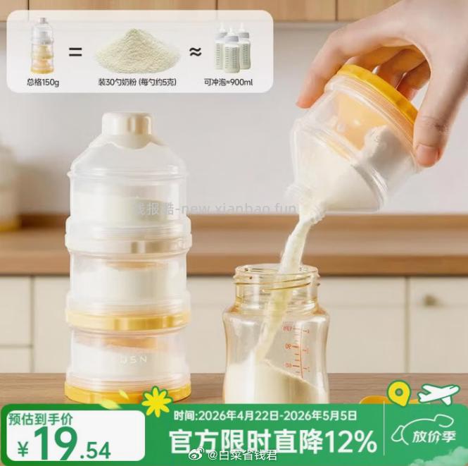 如山 便携式奶粉盒3层 17.5元 - 线报酷