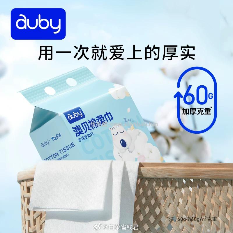 澳贝小熊悬挂式棉柔巾180抽*3提 38.9元 - 线报酷