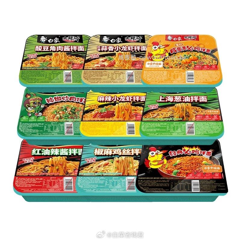 白象拌面拍8件 29.9元 - 线报酷