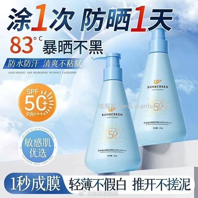 aesiley蓝胖子防晒霜2瓶装 29.9元 - 线报酷