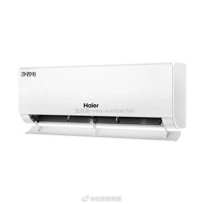 海尔净省电plus小红花空调 2823元 - 线报酷