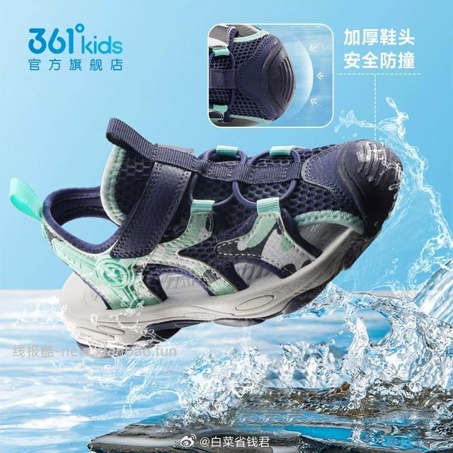 361度儿童沙滩运动凉鞋 119.9元 - 线报酷