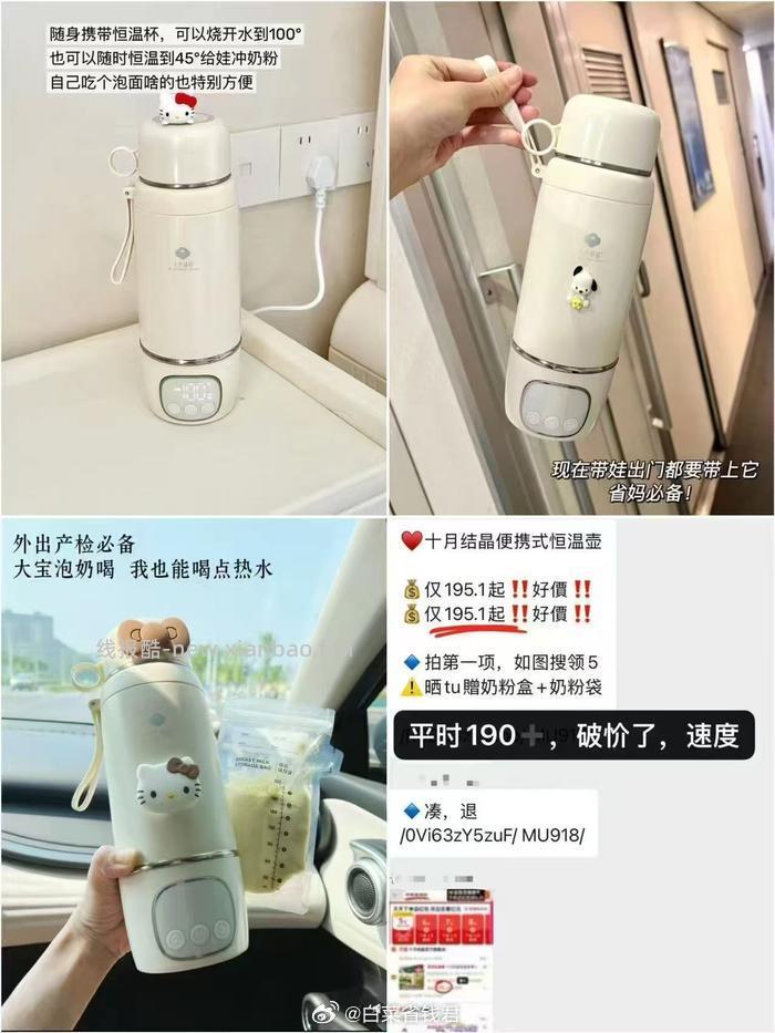 十月结晶婴儿专用无线便携式恒温壶 198.9元 - 线报酷