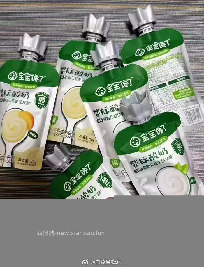 宝宝馋了婴儿酸奶无添加酸奶6包 21.4元 - 线报酷