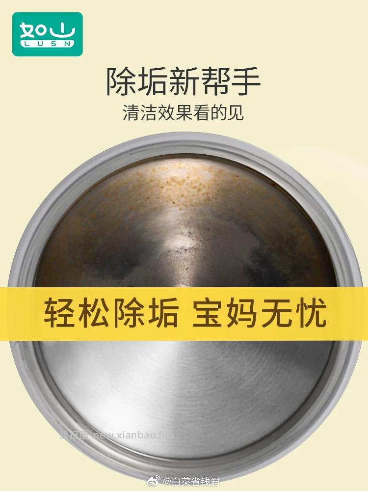 如山柠檬酸除垢剂5g*20包 5.9元 - 线报酷