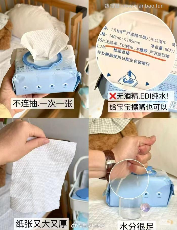十月结晶婴儿湿巾实惠装80抽*5包 19.9元 - 线报酷