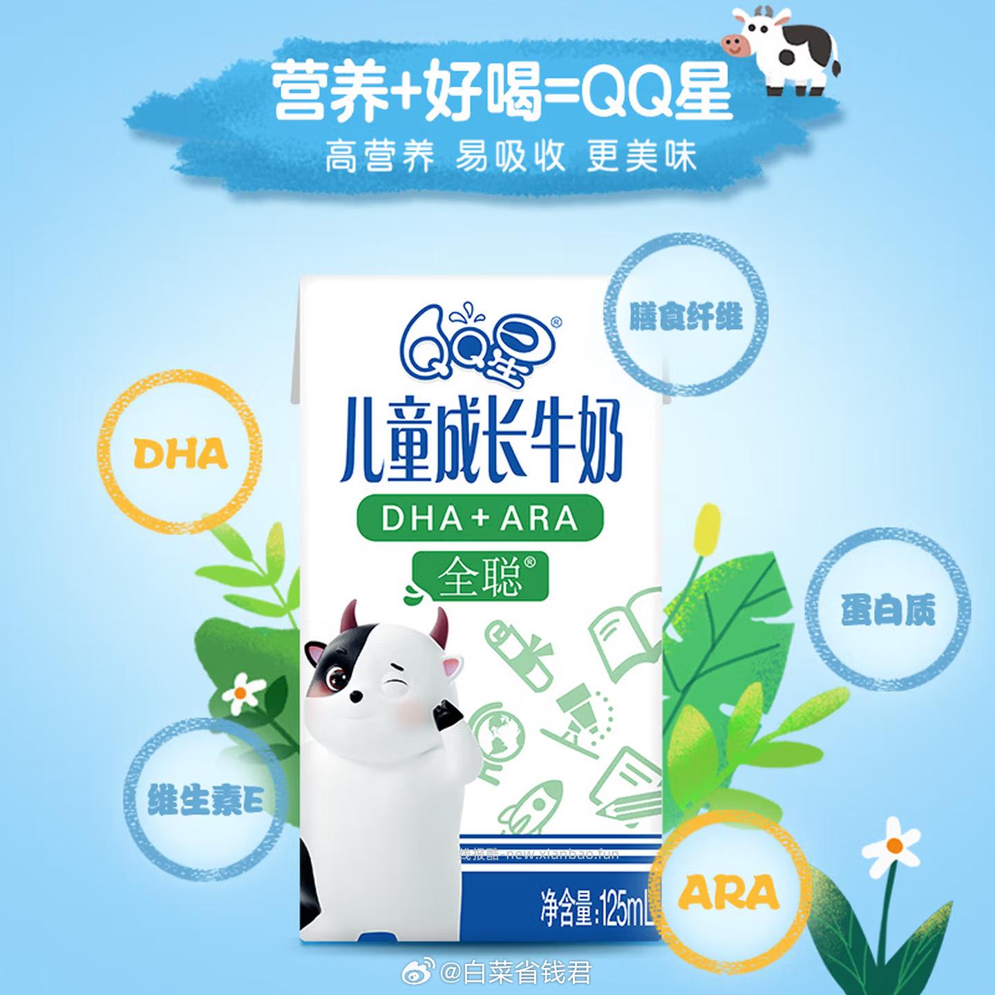 拍2件55.4 伊利 QQ星儿童成长牛奶125ml 需领78-33券 - 线报酷