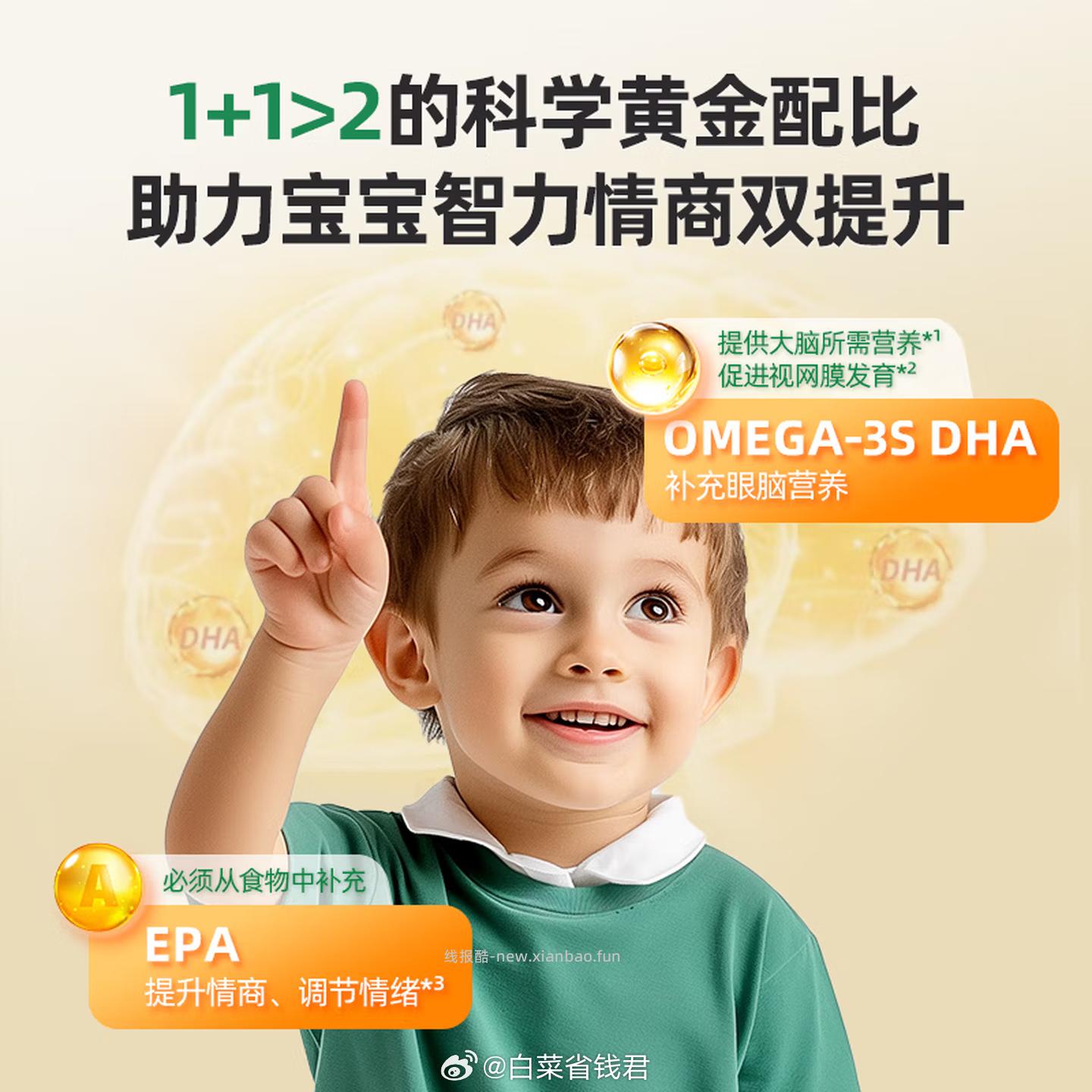 童年时光小金珠DHA90粒*2瓶 148元 - 线报酷