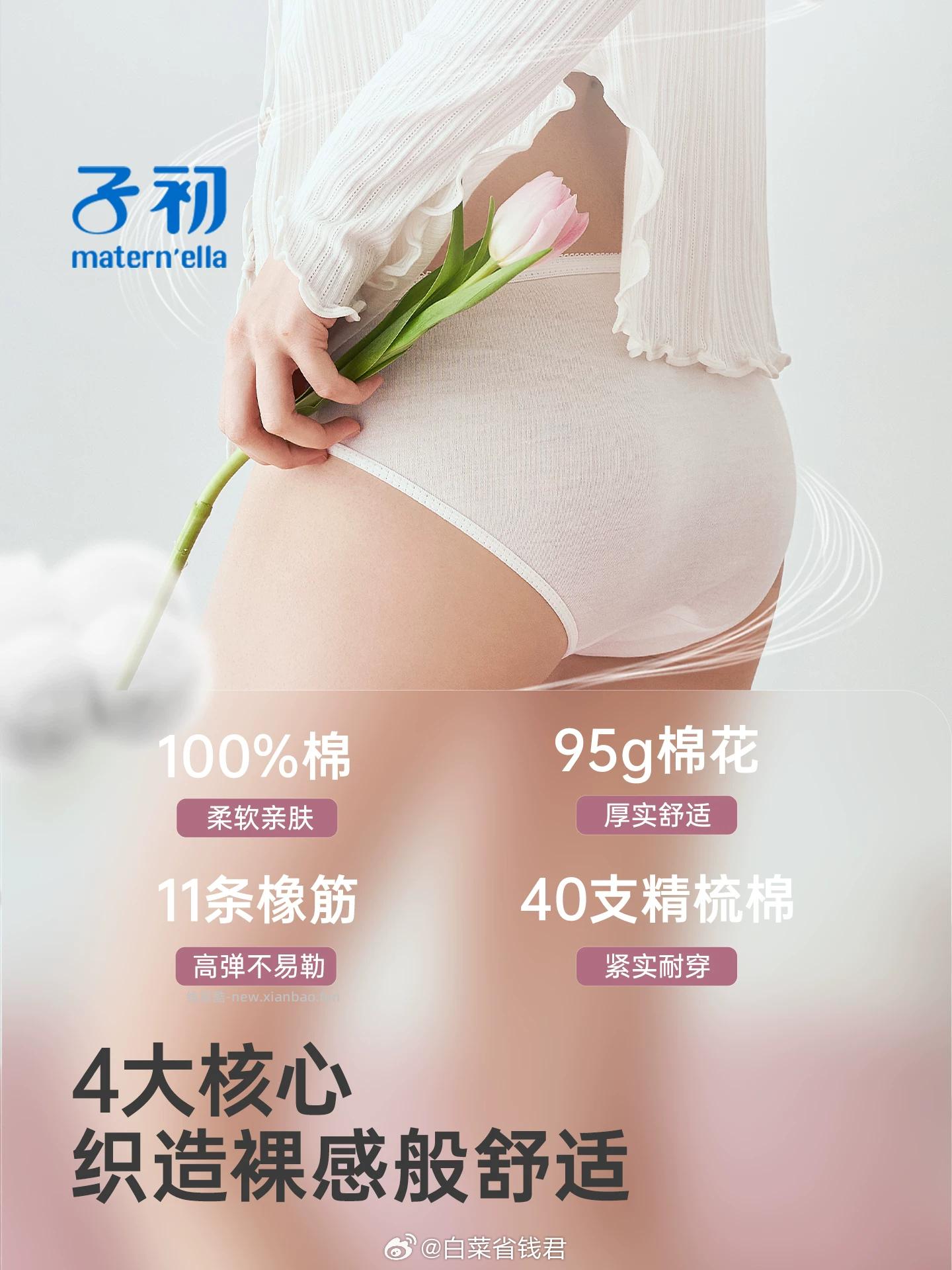 子初纯棉一次性内裤10条 28.5元 - 线报酷