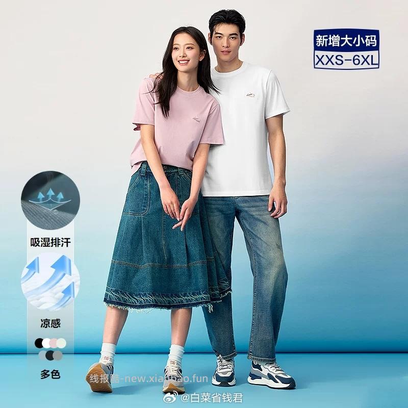 海澜之家刺绣短袖T恤 68元 - 线报酷