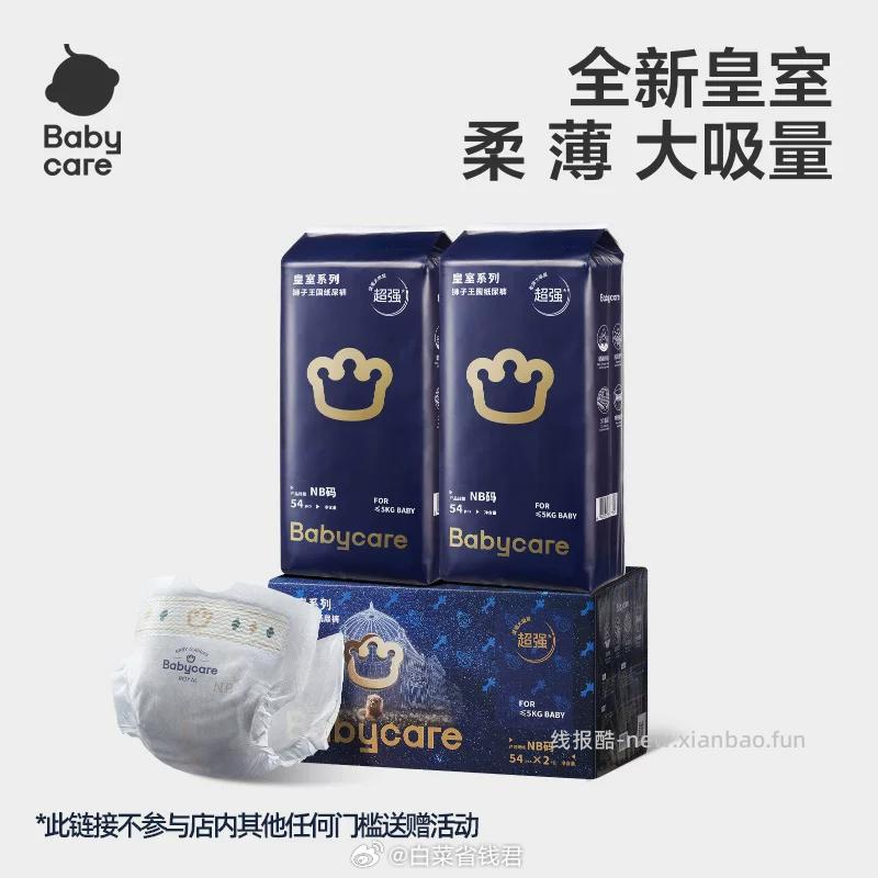 BBC皇室狮子王国系列*2包 99元 - 线报酷